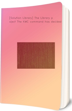 [Solution Library] The Library project The KMC